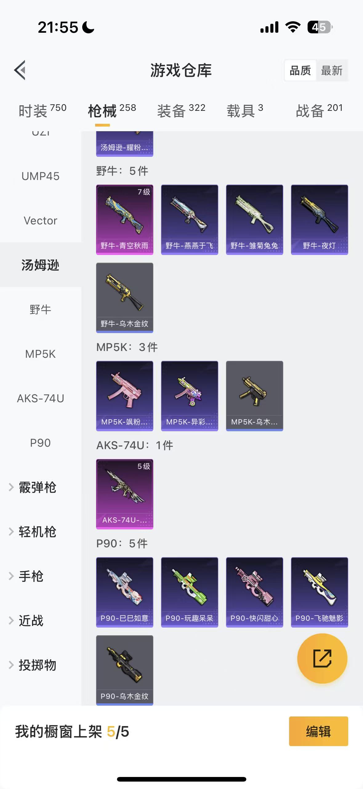 HPHMY3333704和平精英账号详情图42