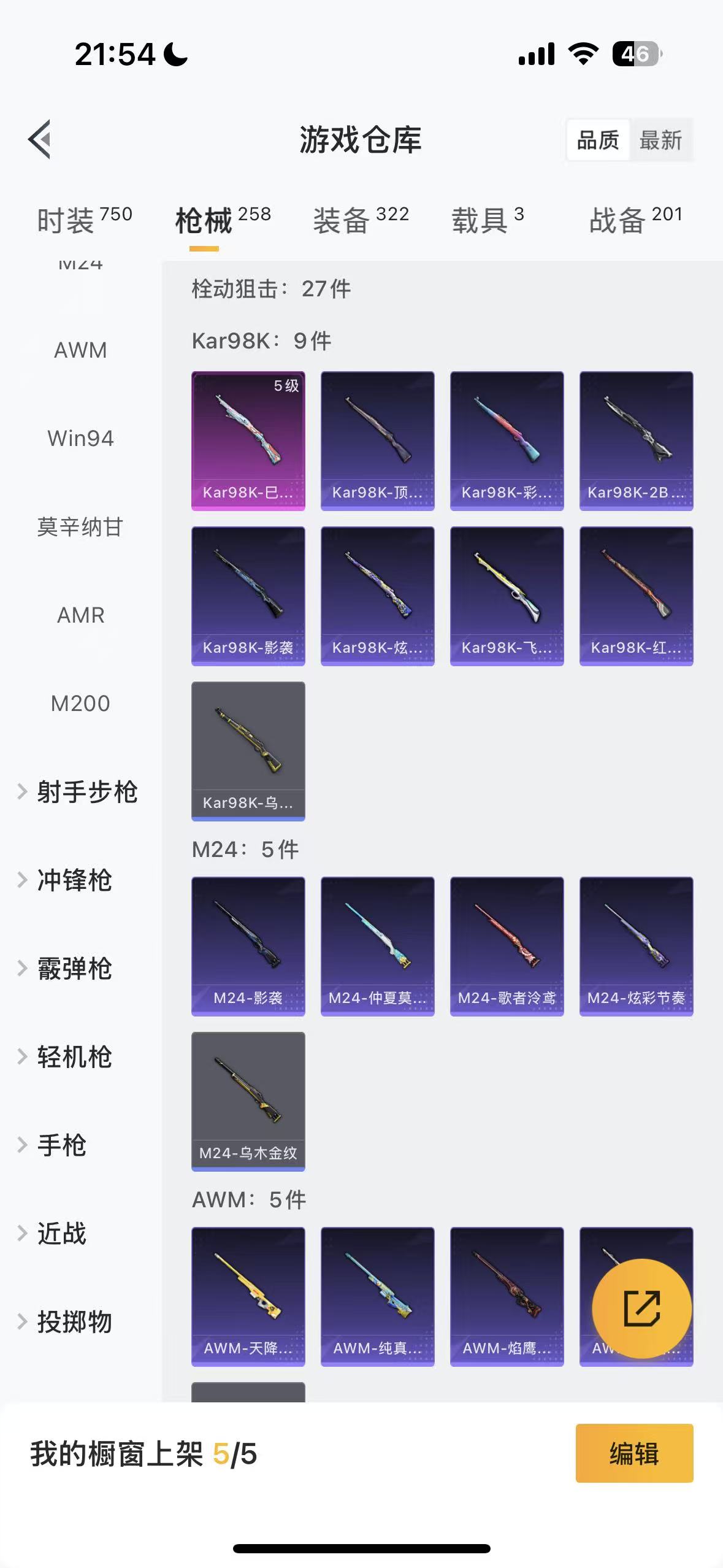 HPHMY3333704和平精英账号详情图39