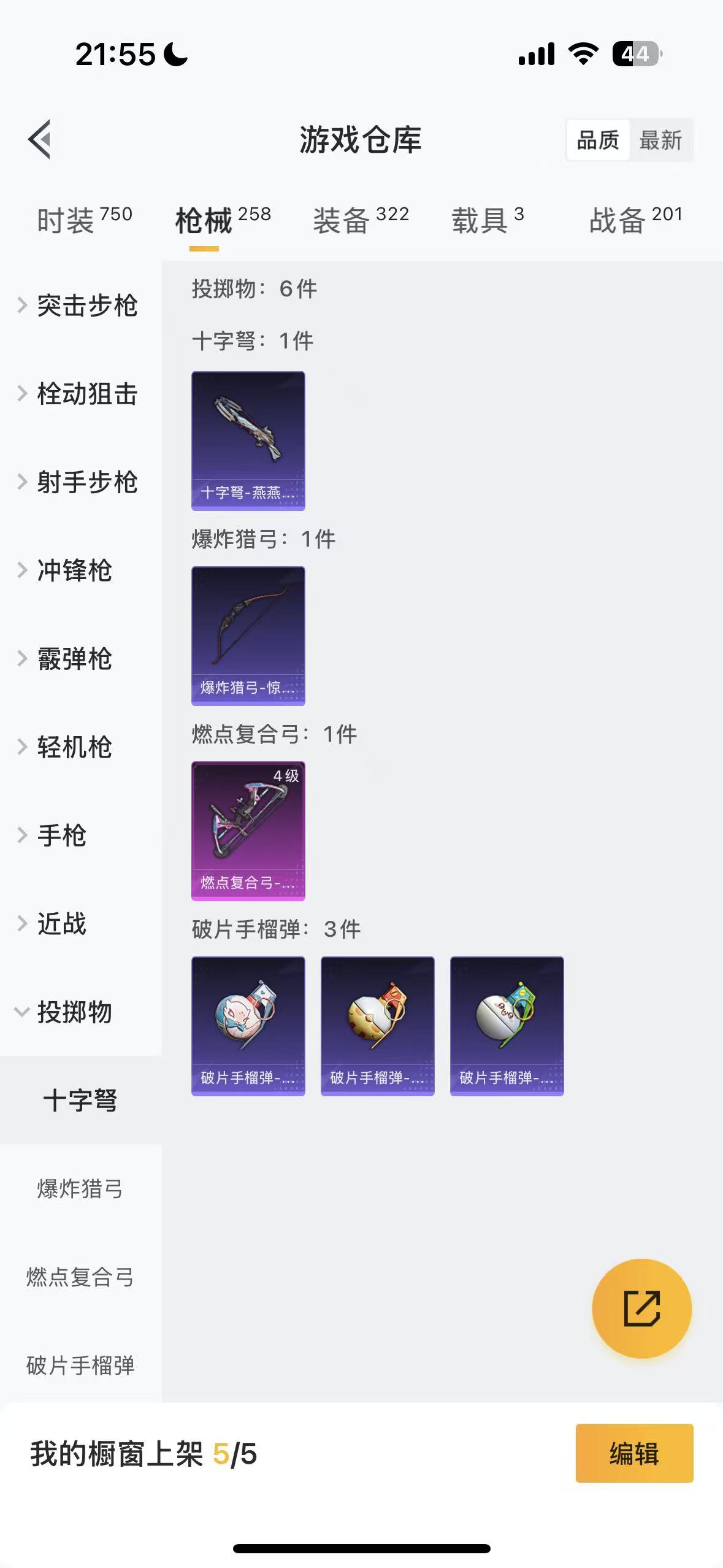 HPHMY3333704和平精英账号详情图34