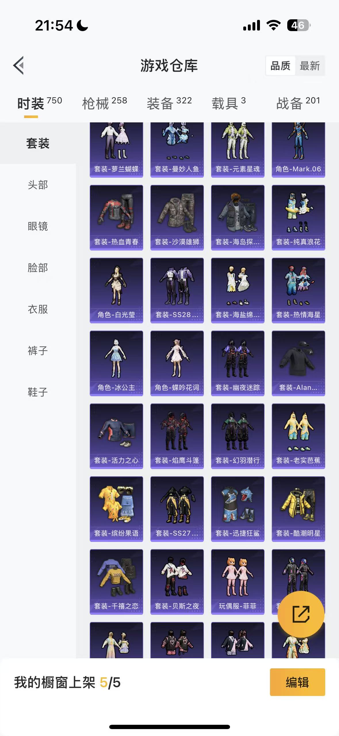HPHMY3333704和平精英账号详情图44