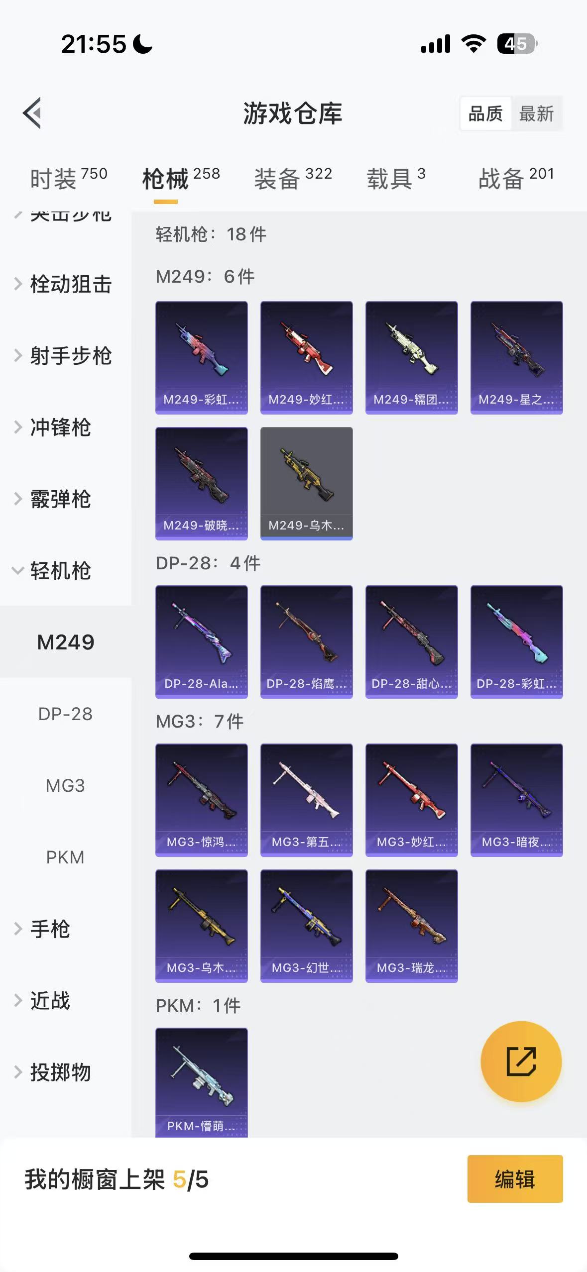 HPHMY3333704和平精英账号详情图46