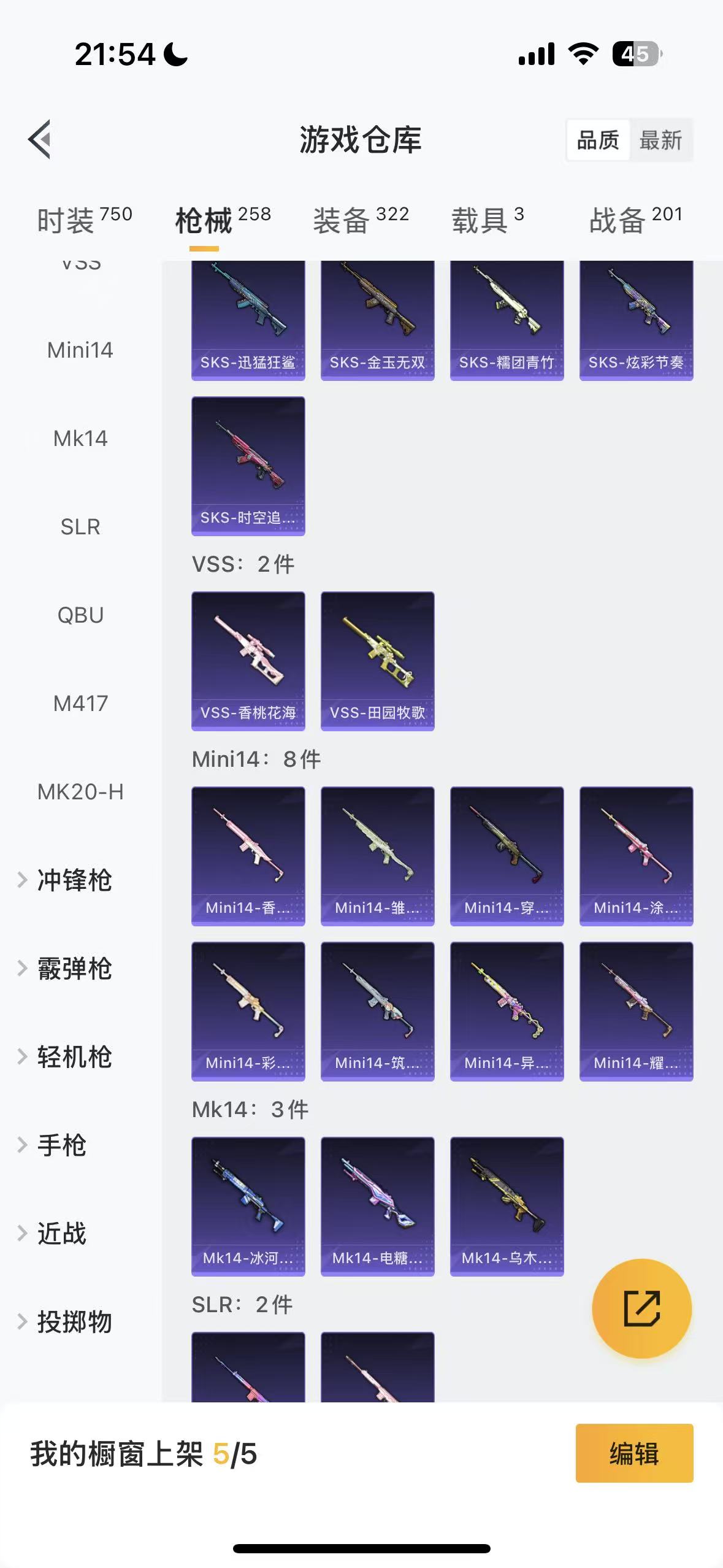 HPHMY3333704和平精英账号详情图40
