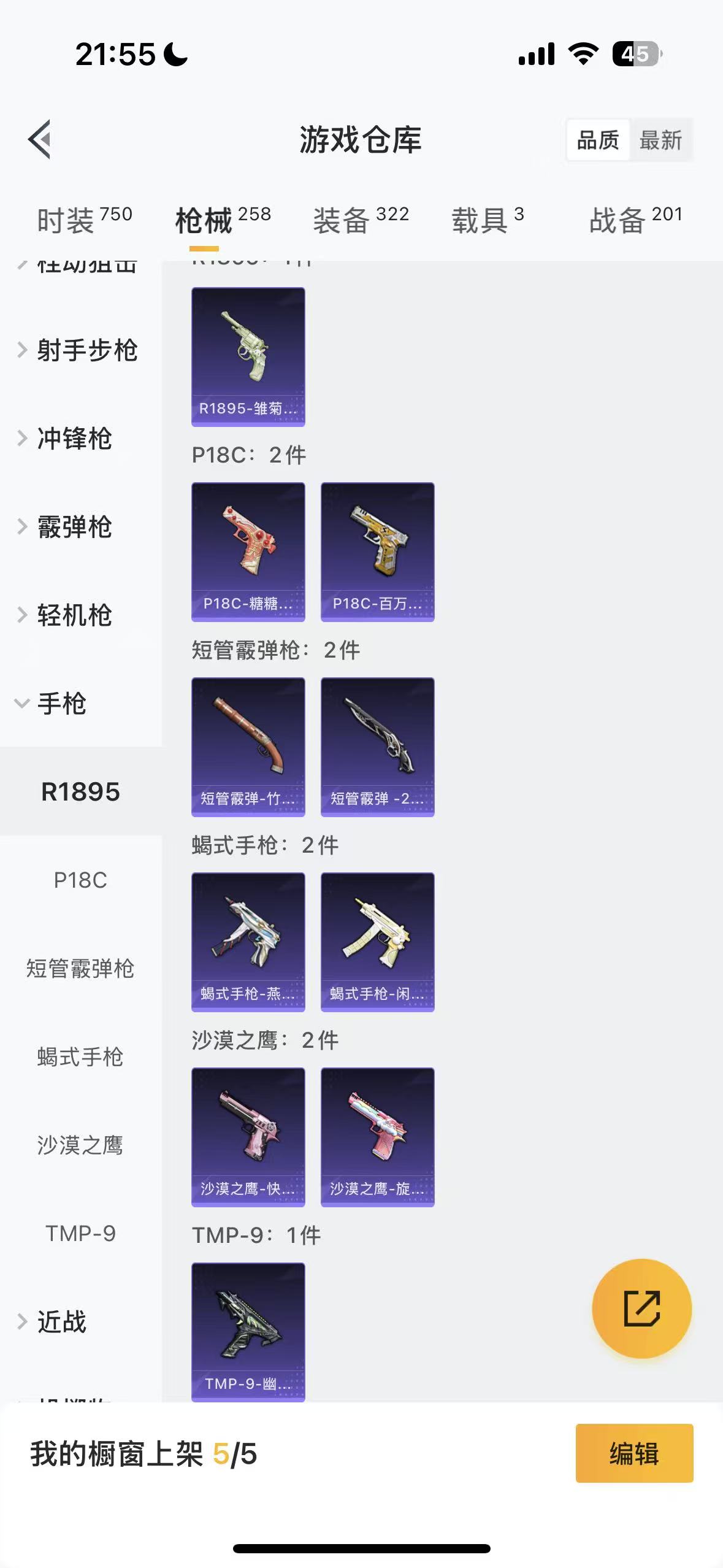 HPHMY3333704和平精英账号详情图35