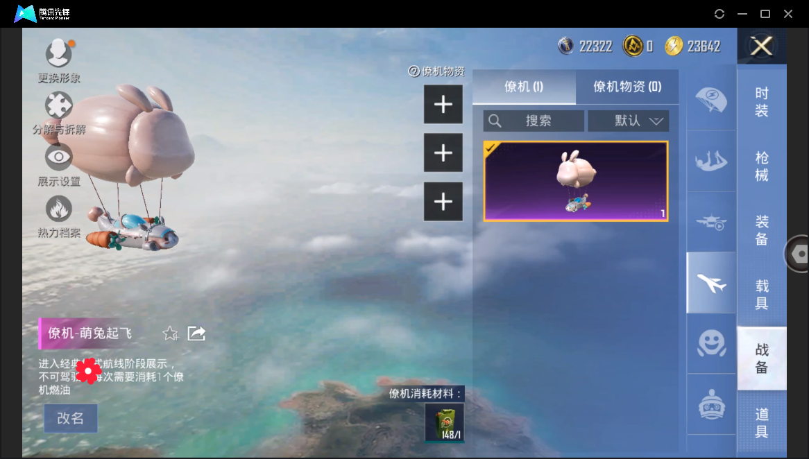 HPHMY3333704和平精英账号详情图20