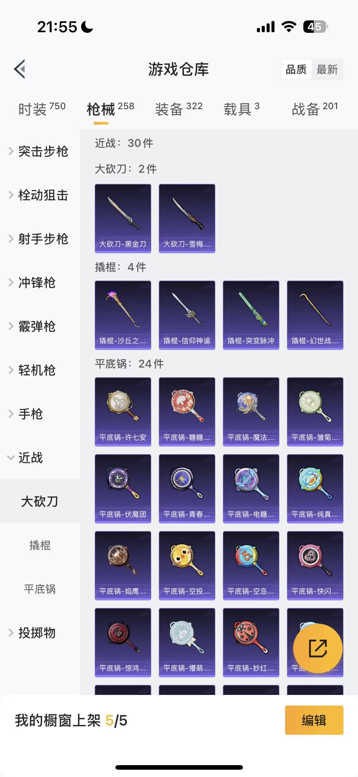 HPHMY3333704和平精英账号详情图51