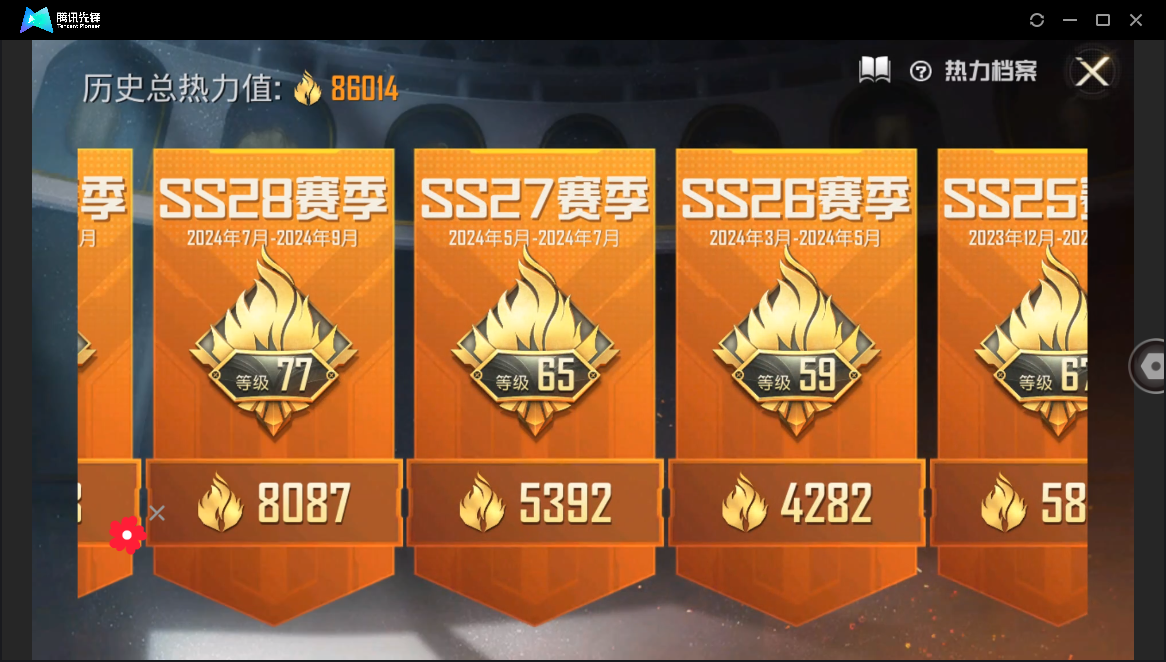 HPHMY3333704和平精英账号详情图4