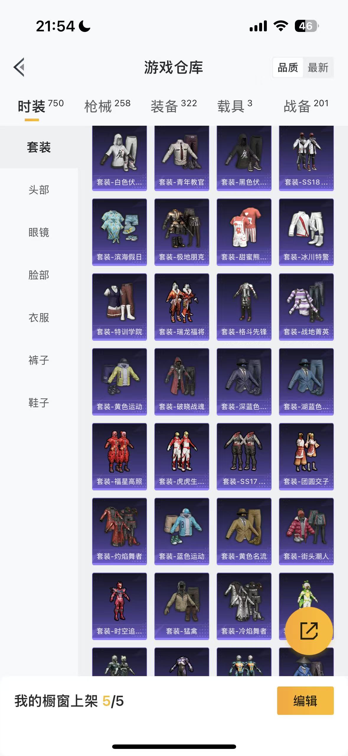 HPHMY3333704和平精英账号详情图50