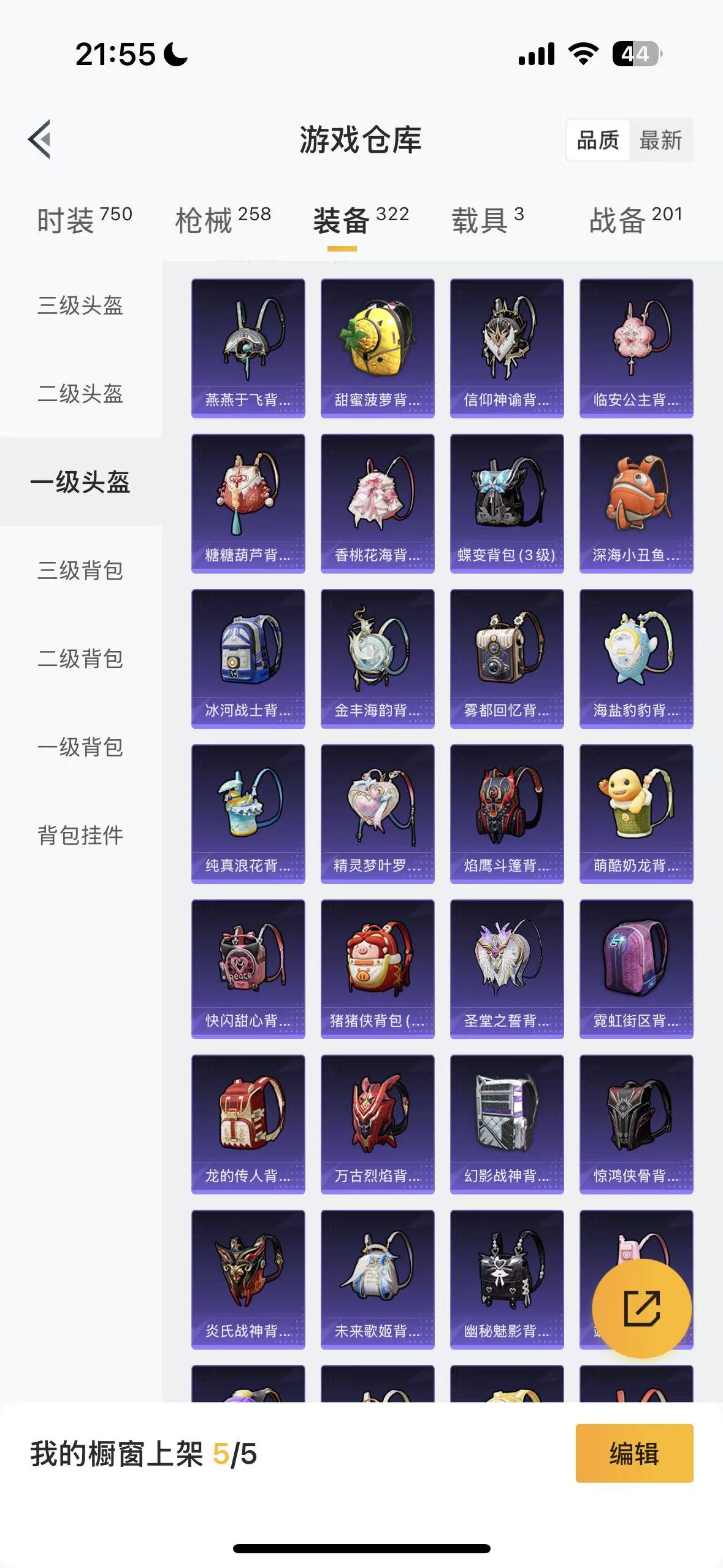 HPHMY3333704和平精英账号详情图53