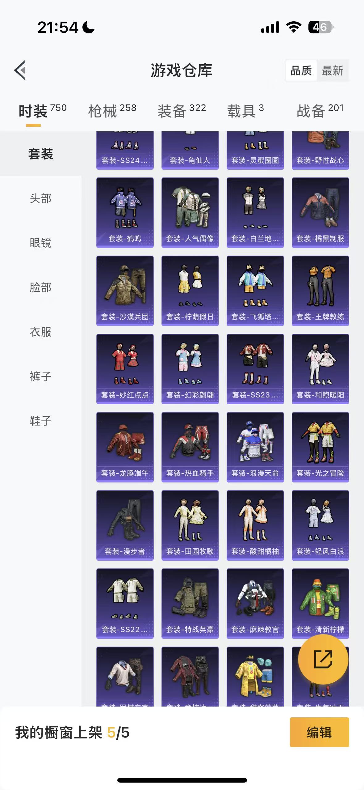 HPHMY3333704和平精英账号详情图49