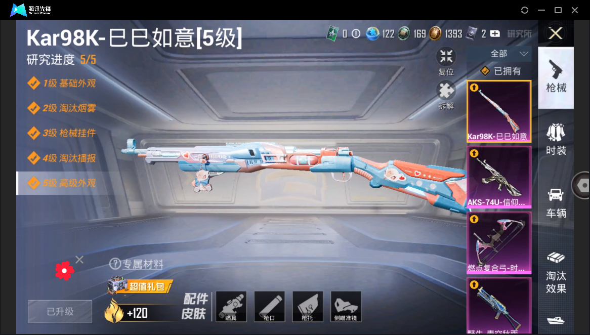 HPHMY3333704和平精英账号详情图15