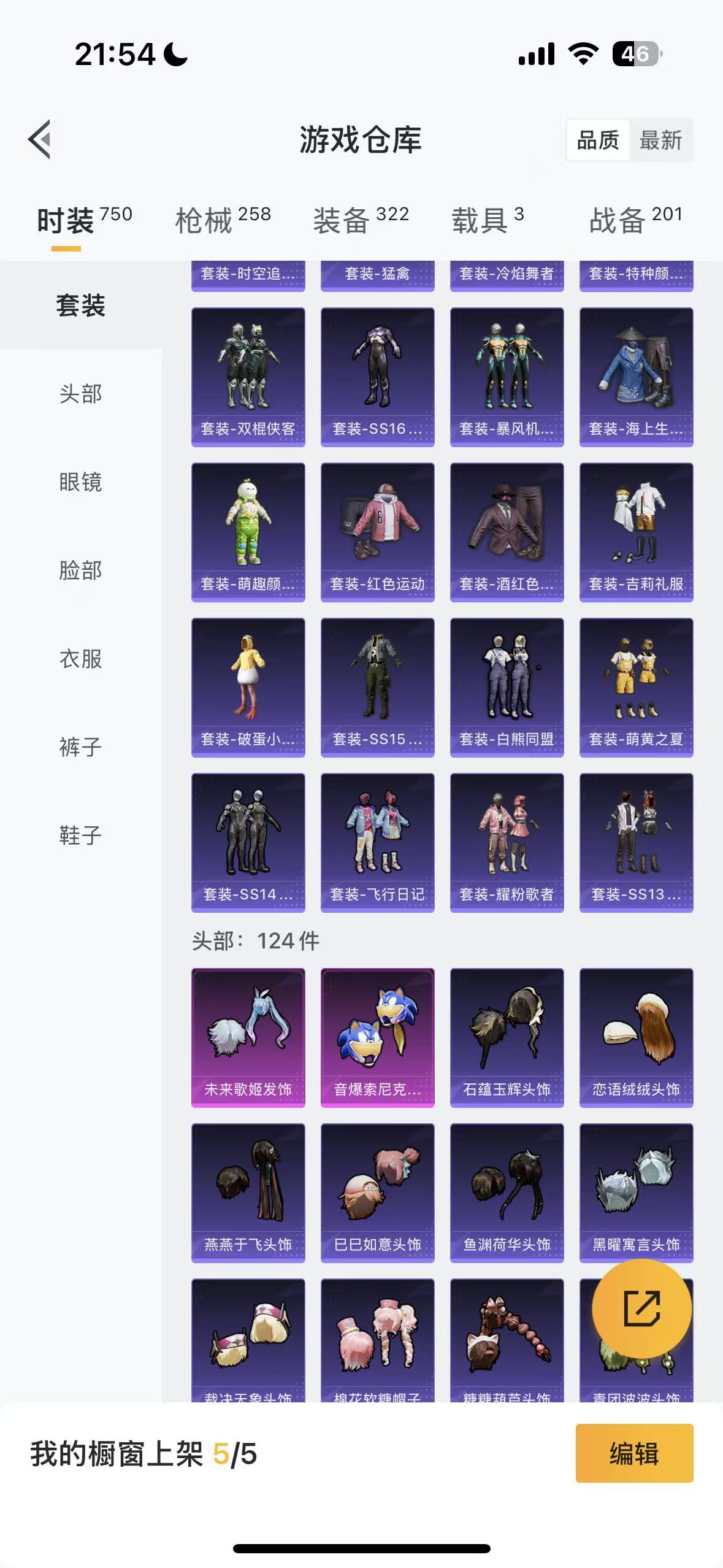 HPHMY3333704和平精英账号详情图47