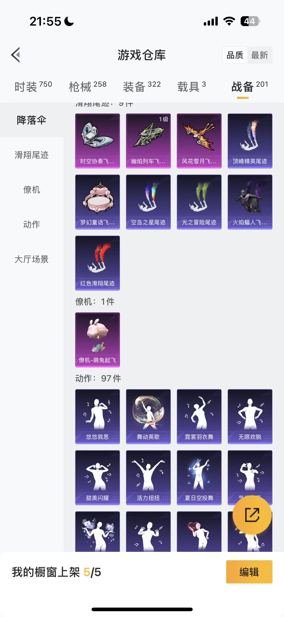 HPHMY3333704和平精英账号详情图55