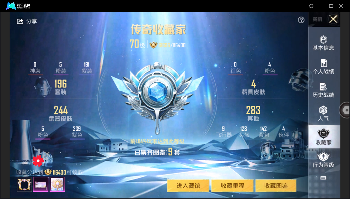 HPHMY3333704和平精英账号详情图5