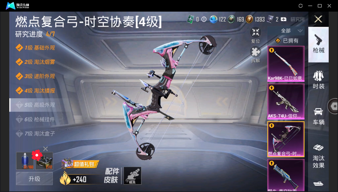HPHMY3333704和平精英账号详情图18