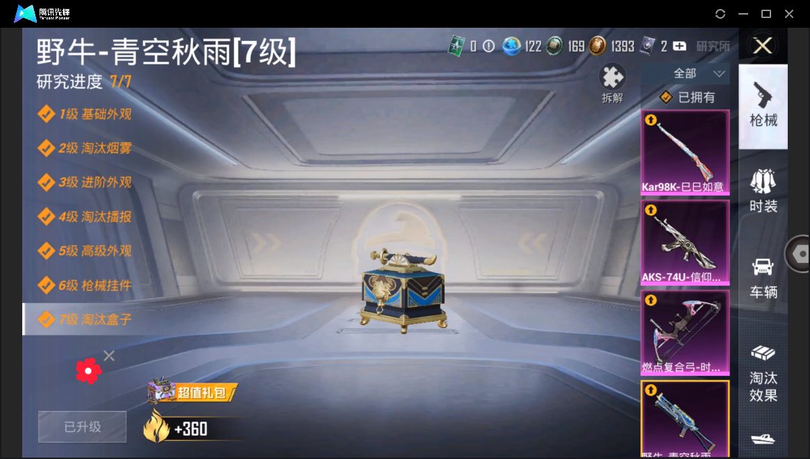 HPHMY3333704和平精英账号详情图16