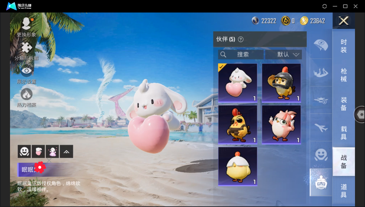 HPHMY3333704和平精英账号详情图27