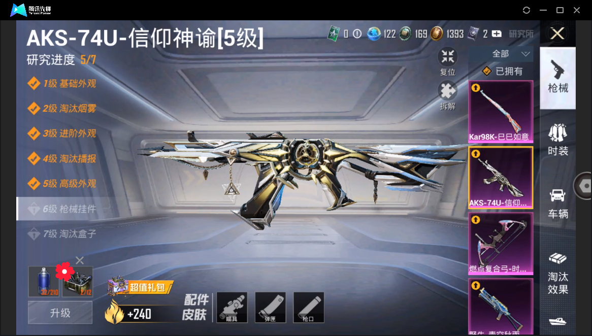 HPHMY3333704和平精英账号详情图14