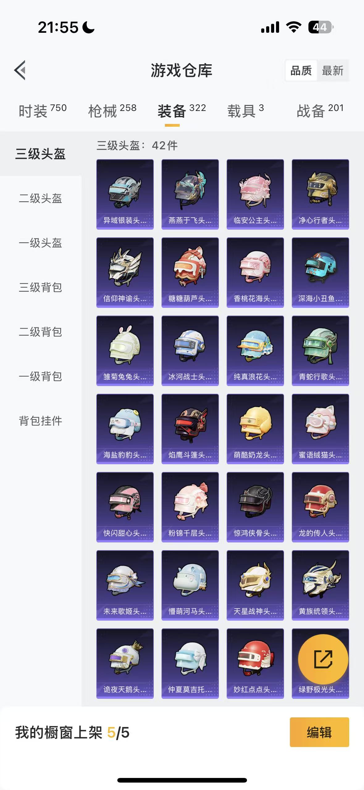 HPHMY3333704和平精英账号详情图57