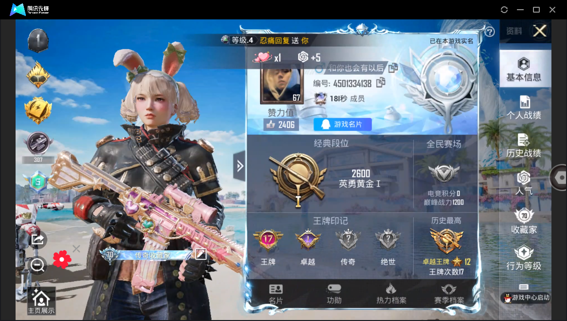 HPHMY3333704和平精英账号详情图3