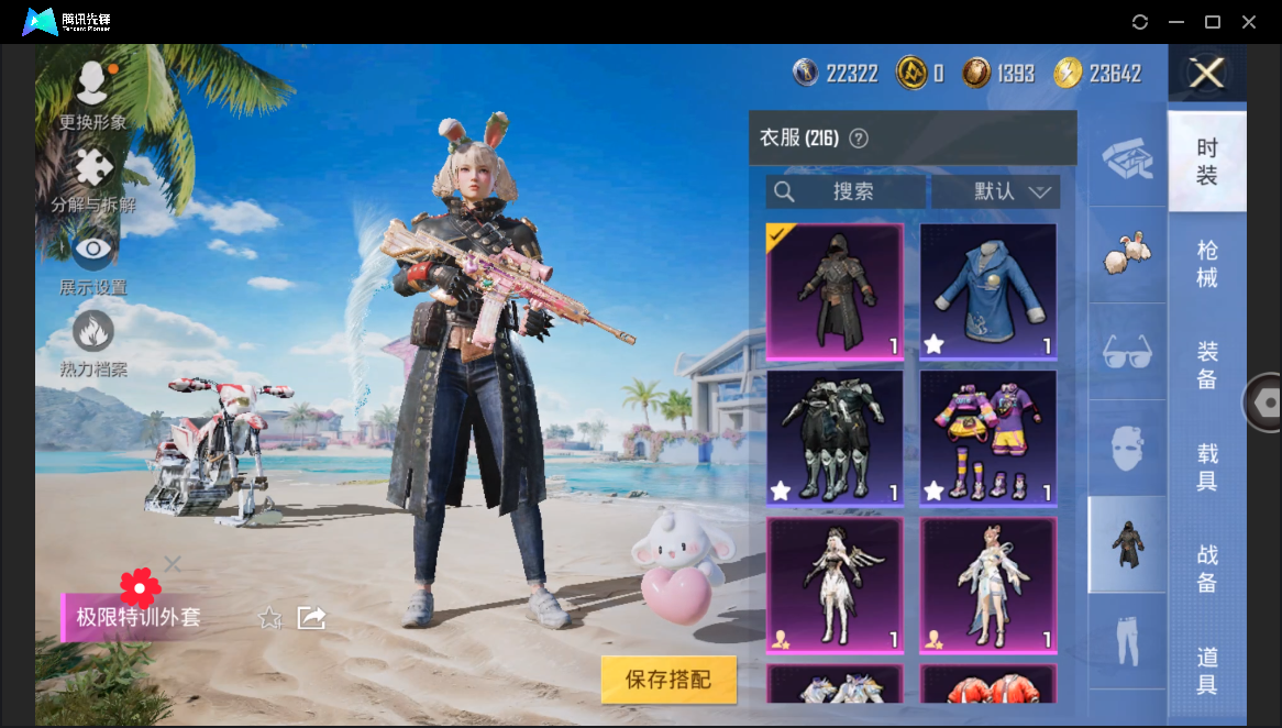 HPHMY3333704和平精英账号详情图11