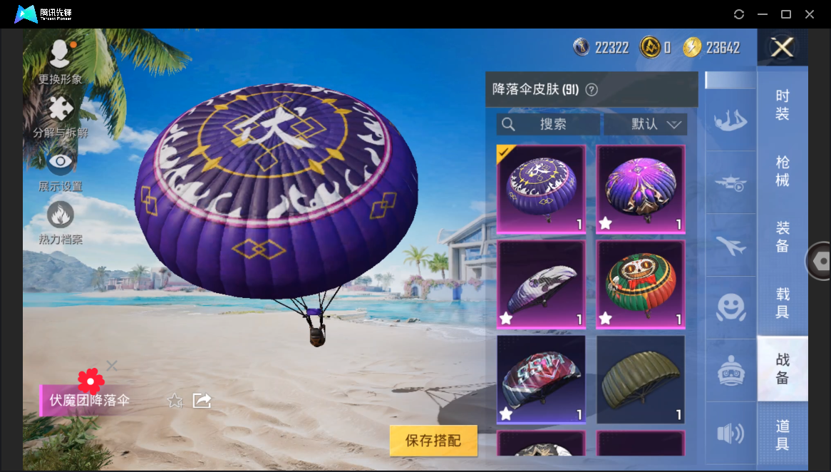 HPHMY3333704和平精英账号详情图23