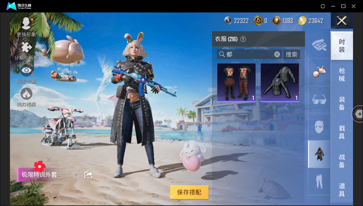 HPHMY3333704和平精英账号详情图13