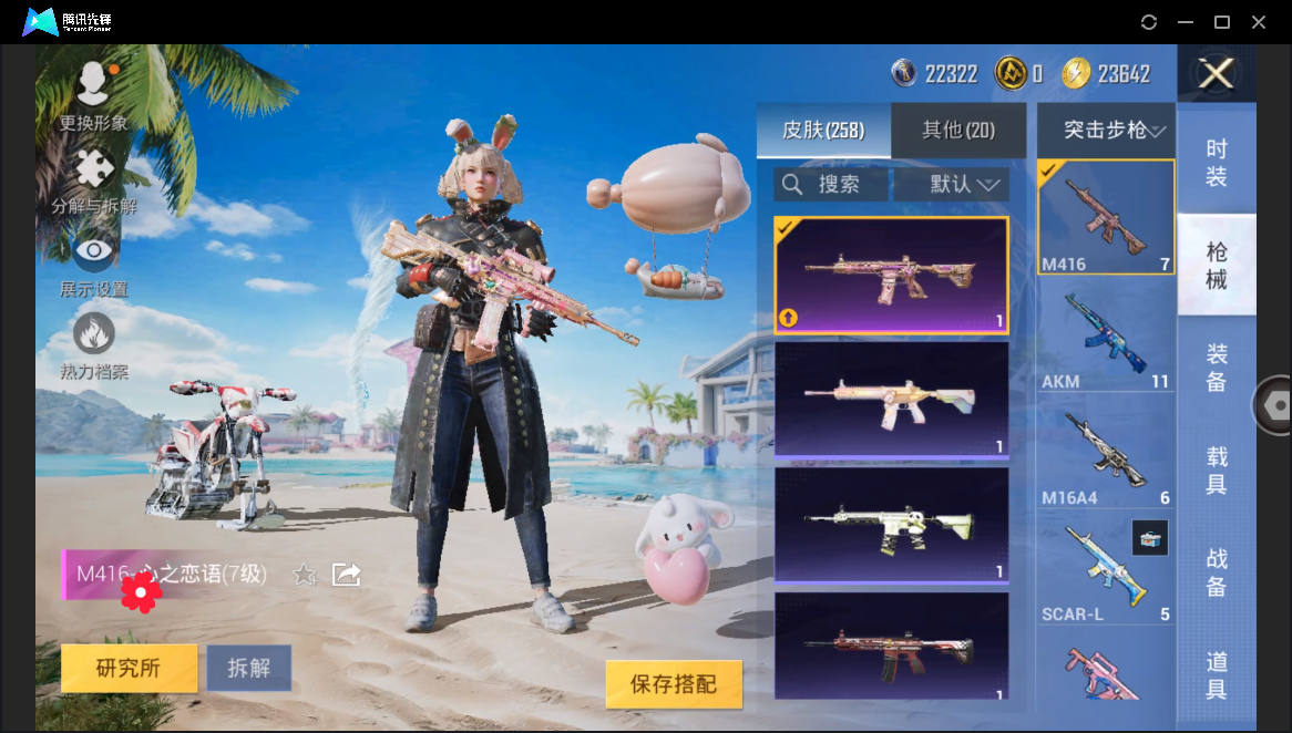 HPHMY3333704和平精英账号详情图22