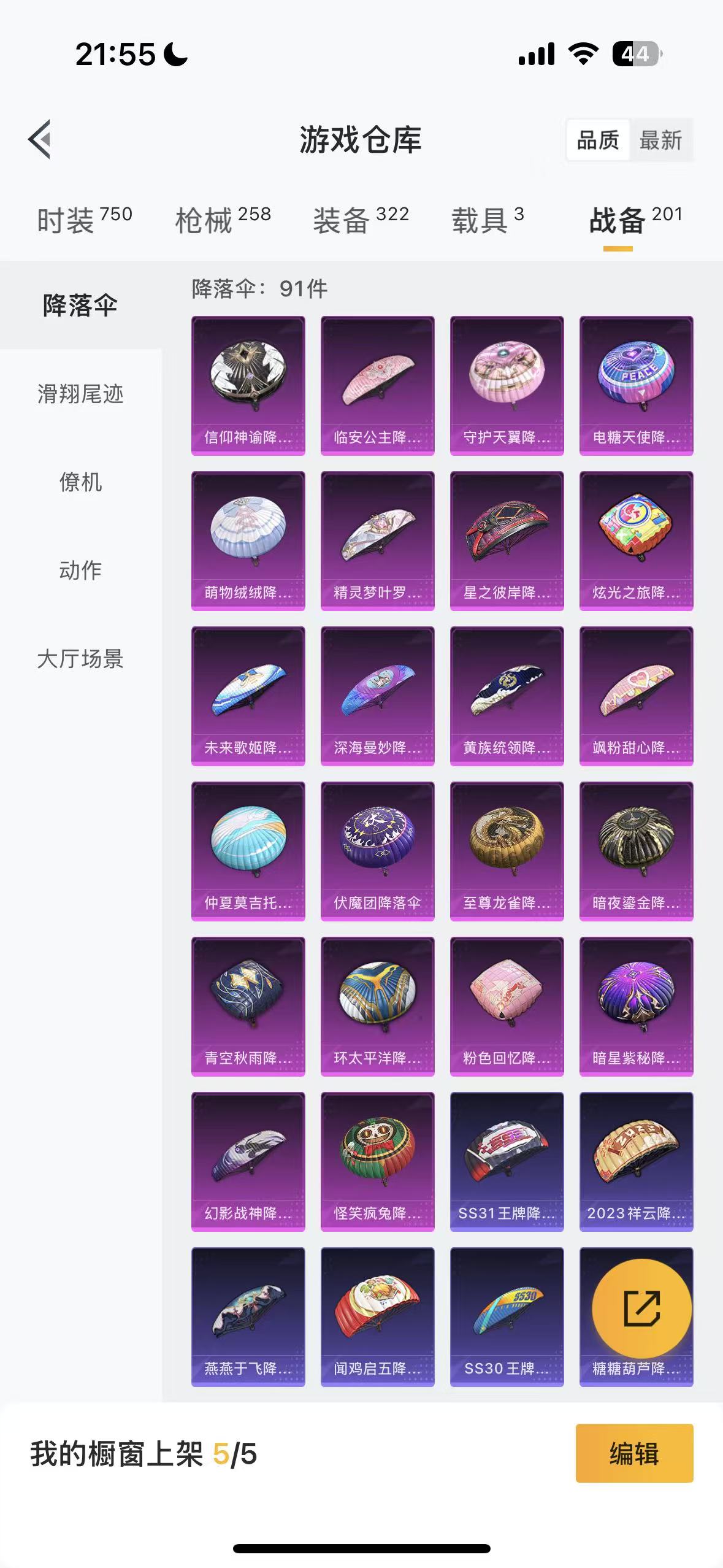 HPHMY3333704和平精英账号详情图59