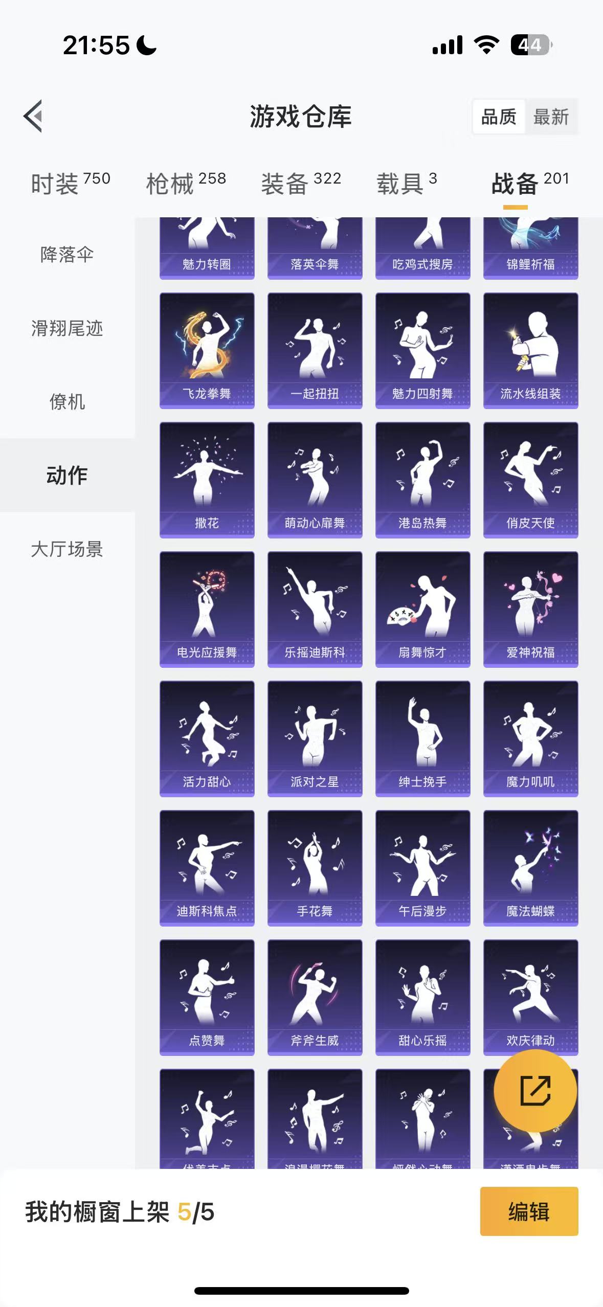 HPHMY3333704和平精英账号详情图58