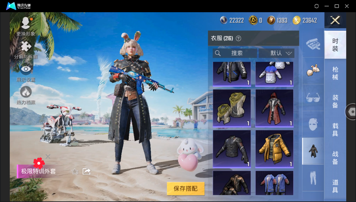 HPHMY3333704和平精英账号详情图30