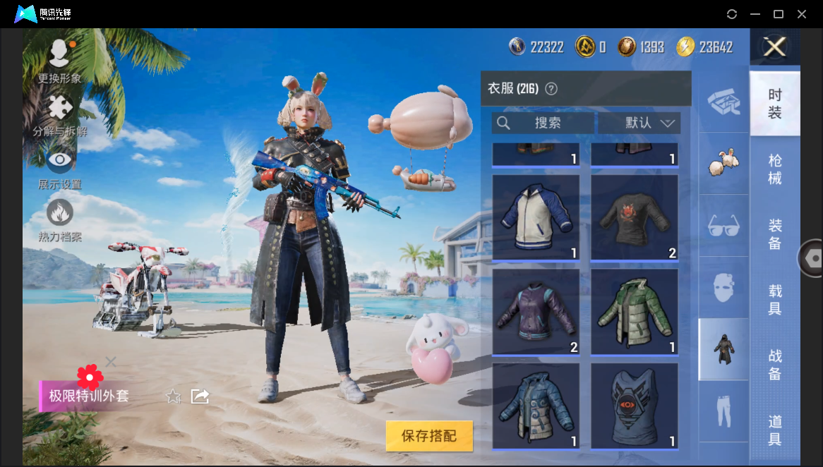 HPHMY3333704和平精英账号详情图31