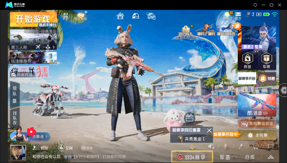 HPHMY3333704和平精英账号详情图2