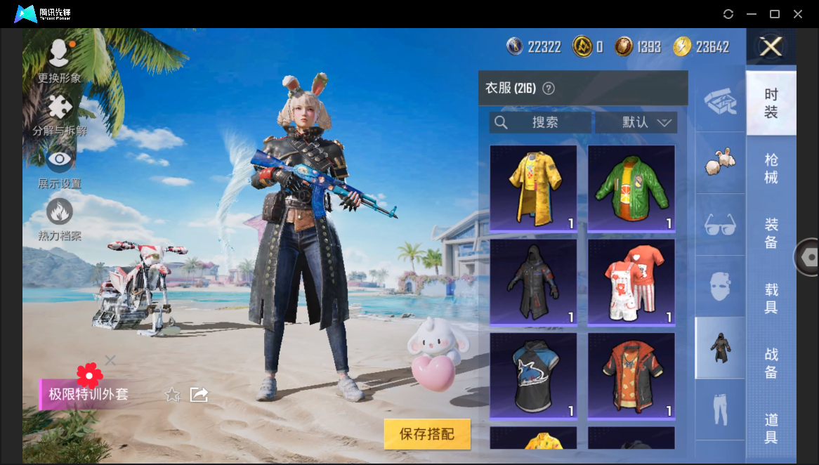 HPHMY3333704和平精英账号详情图32