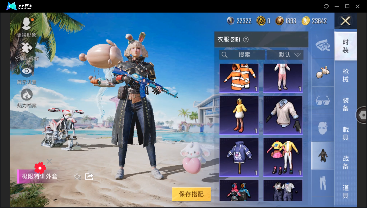 HPHMY3333704和平精英账号详情图33