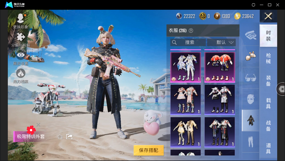 HPHMY3333704和平精英账号详情图10