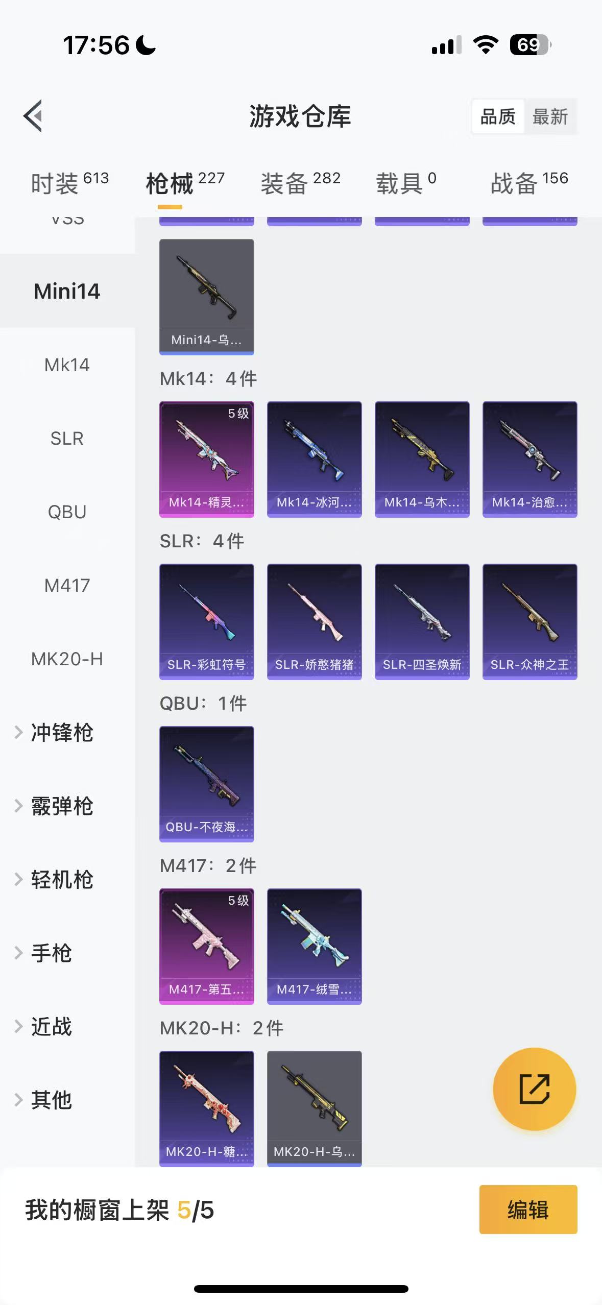 HPHMY3333713和平精英账号详情图35