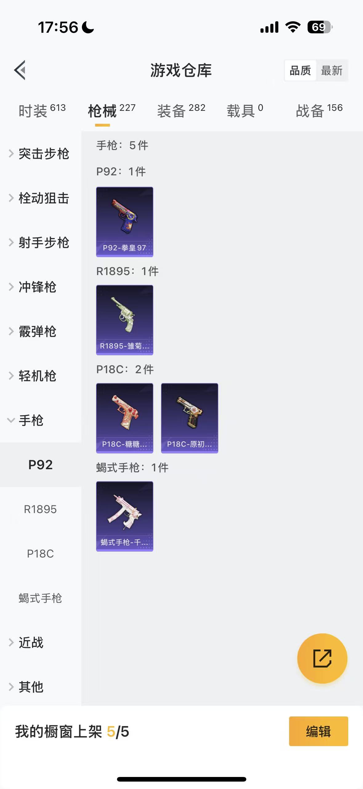 HPHMY3333713和平精英账号详情图36