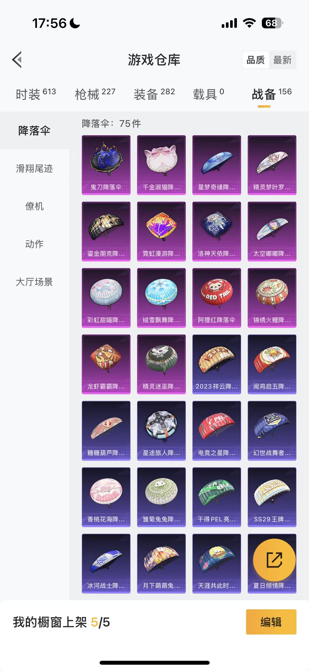HPHMY3333713和平精英账号详情图47