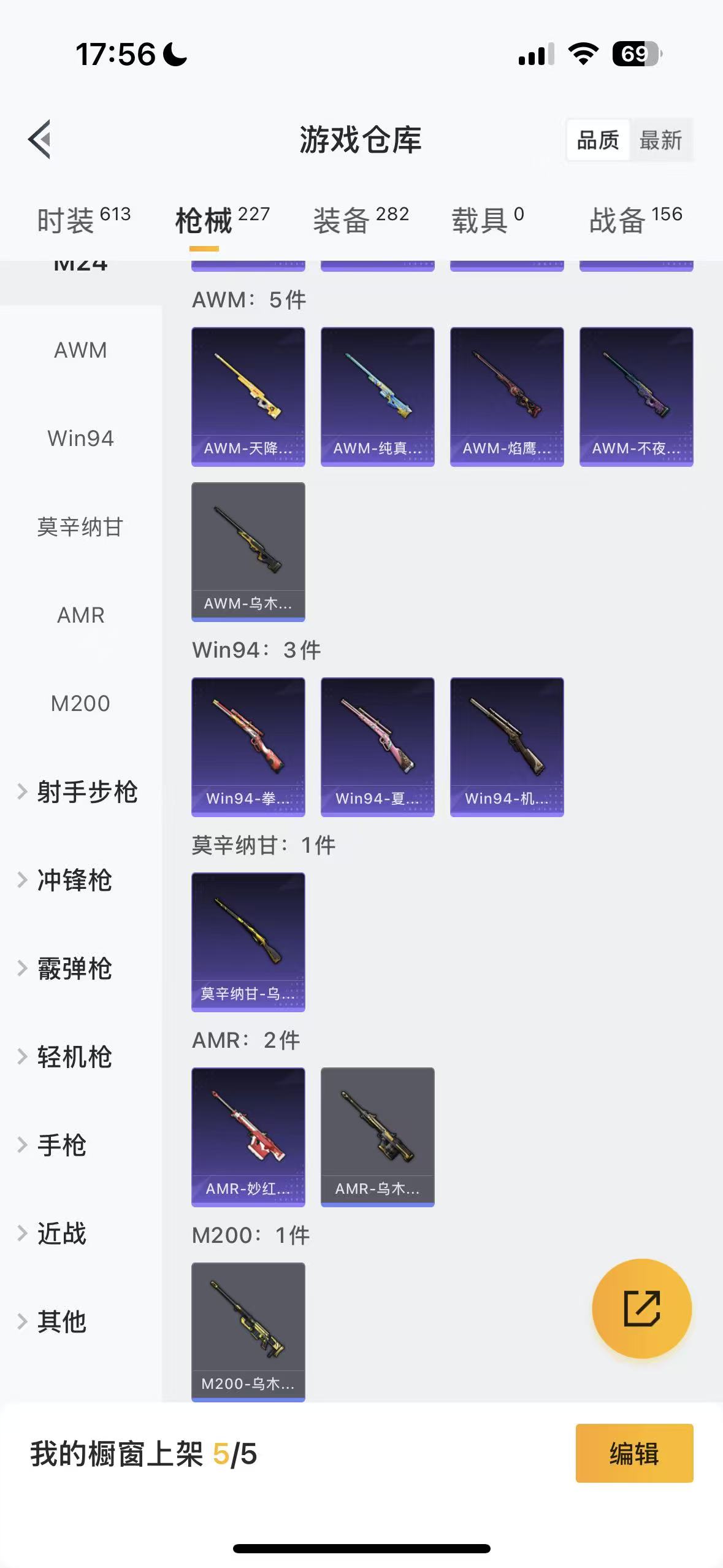 HPHMY3333713和平精英账号详情图34