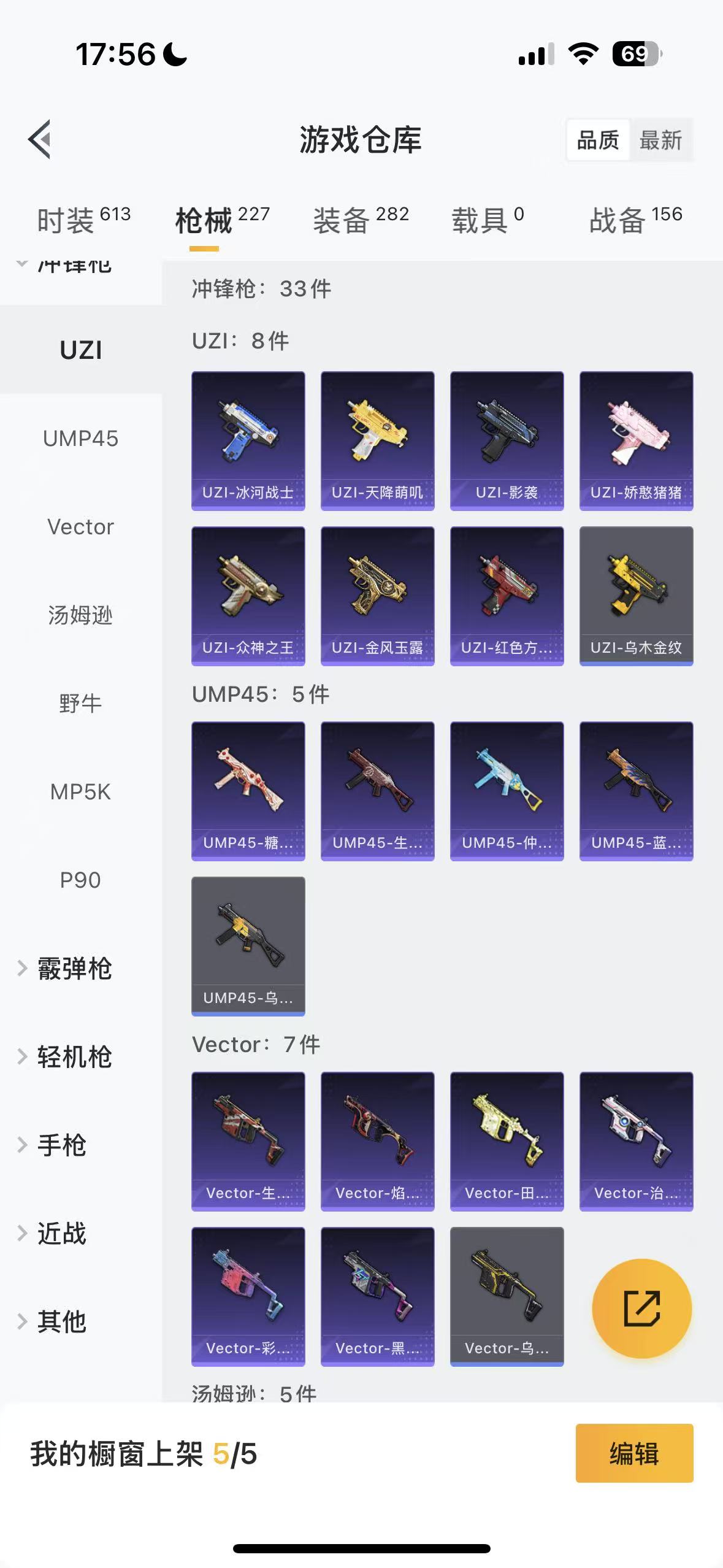 HPHMY3333713和平精英账号详情图45
