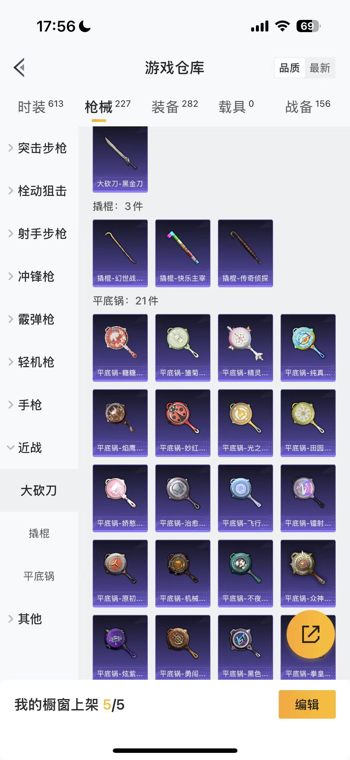 HPHMY3333713和平精英账号详情图41