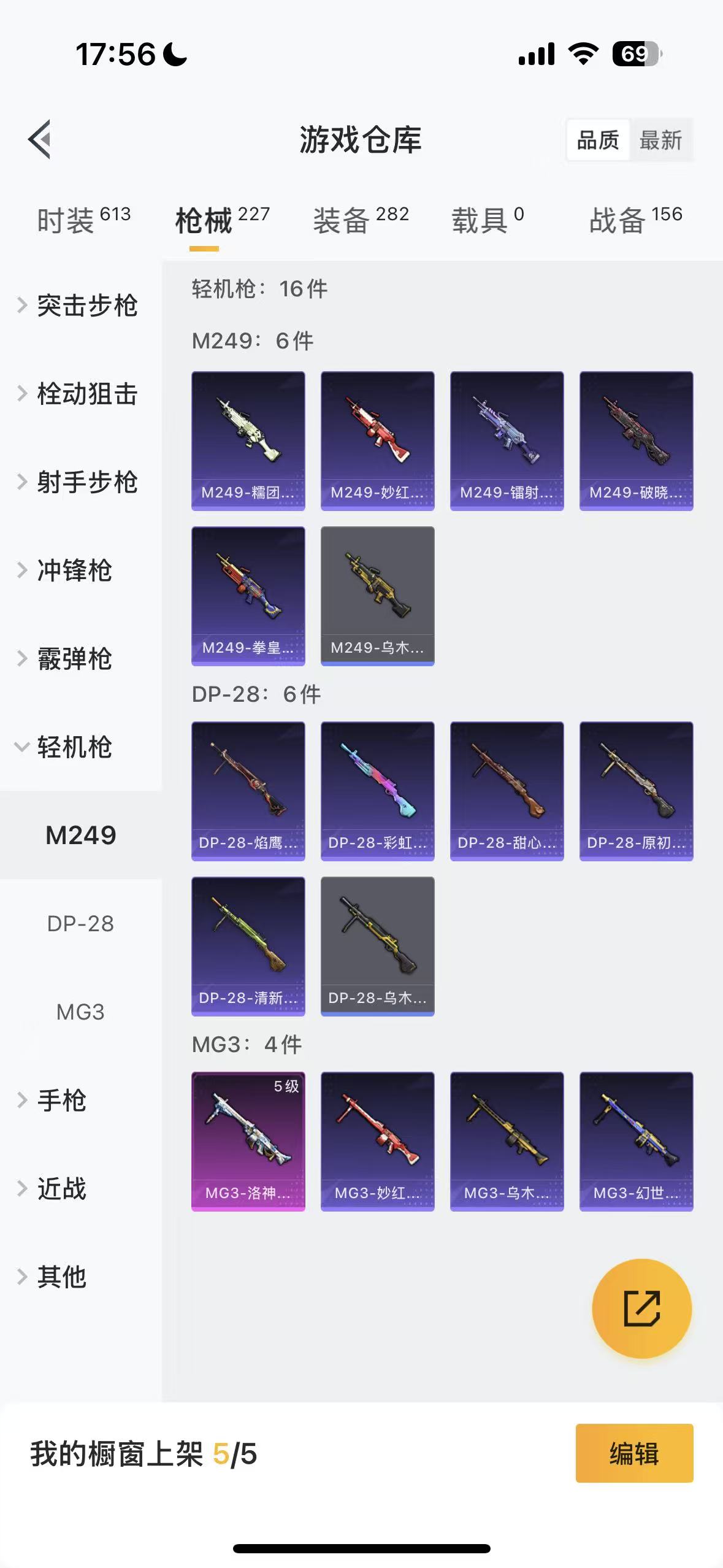 HPHMY3333713和平精英账号详情图44