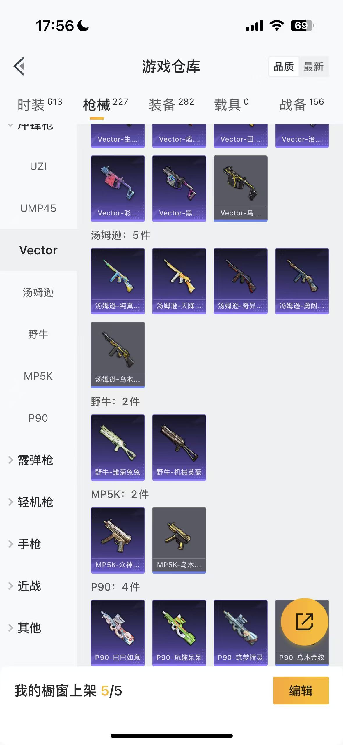 HPHMY3333713和平精英账号详情图42