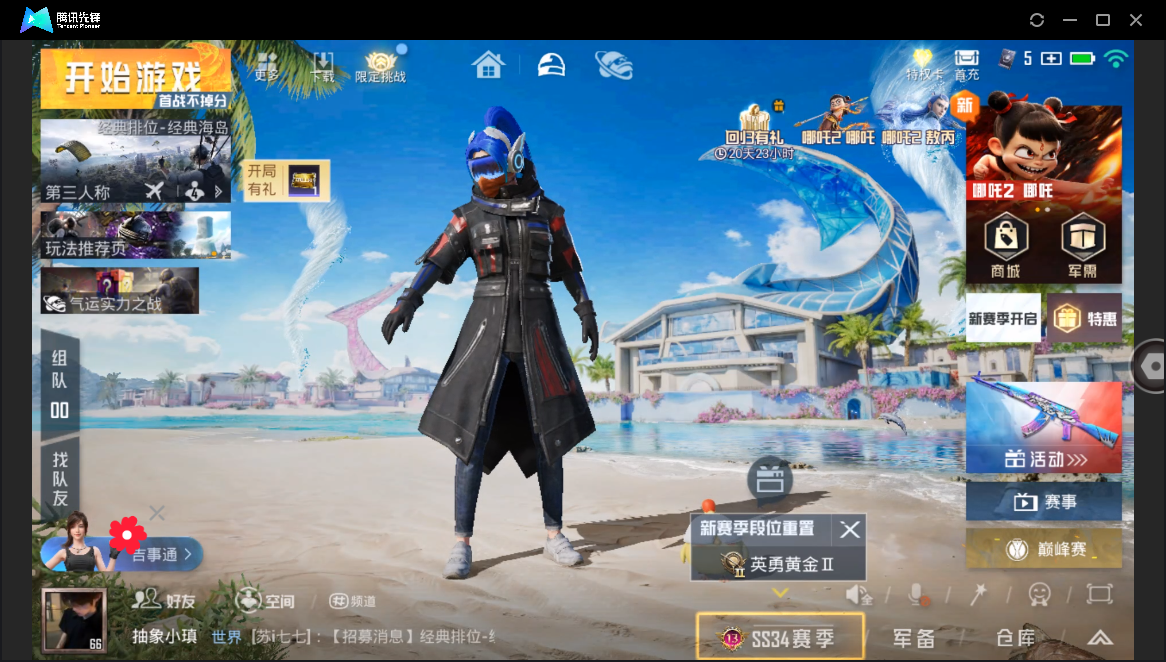 HPHMY3333713和平精英账号详情图2
