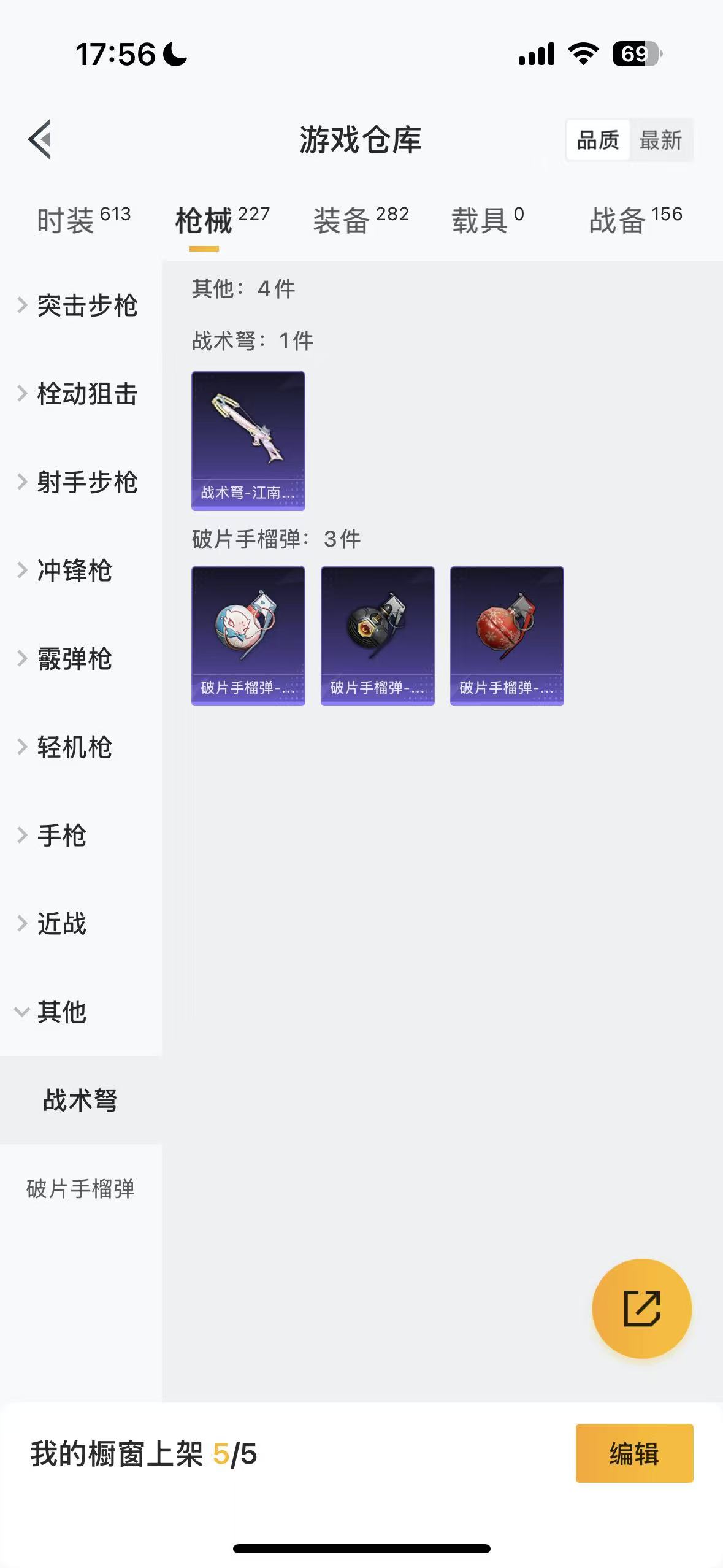 HPHMY3333713和平精英账号详情图33