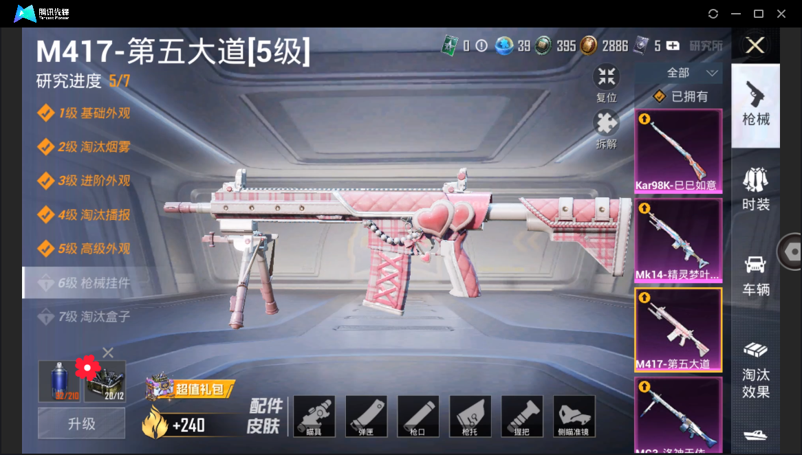 HPHMY3333713和平精英账号详情图18