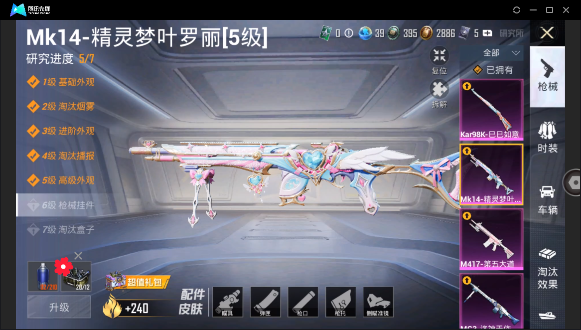 HPHMY3333713和平精英账号详情图17