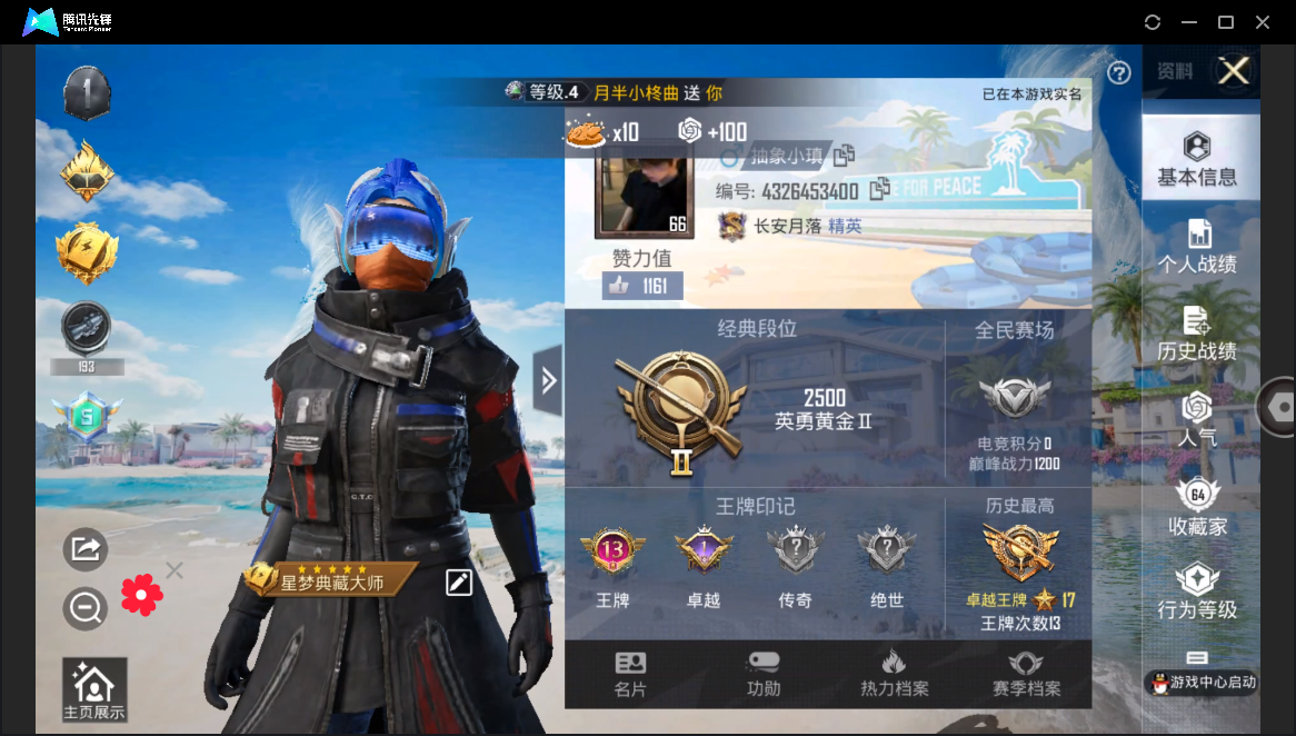 HPHMY3333713和平精英账号详情图3