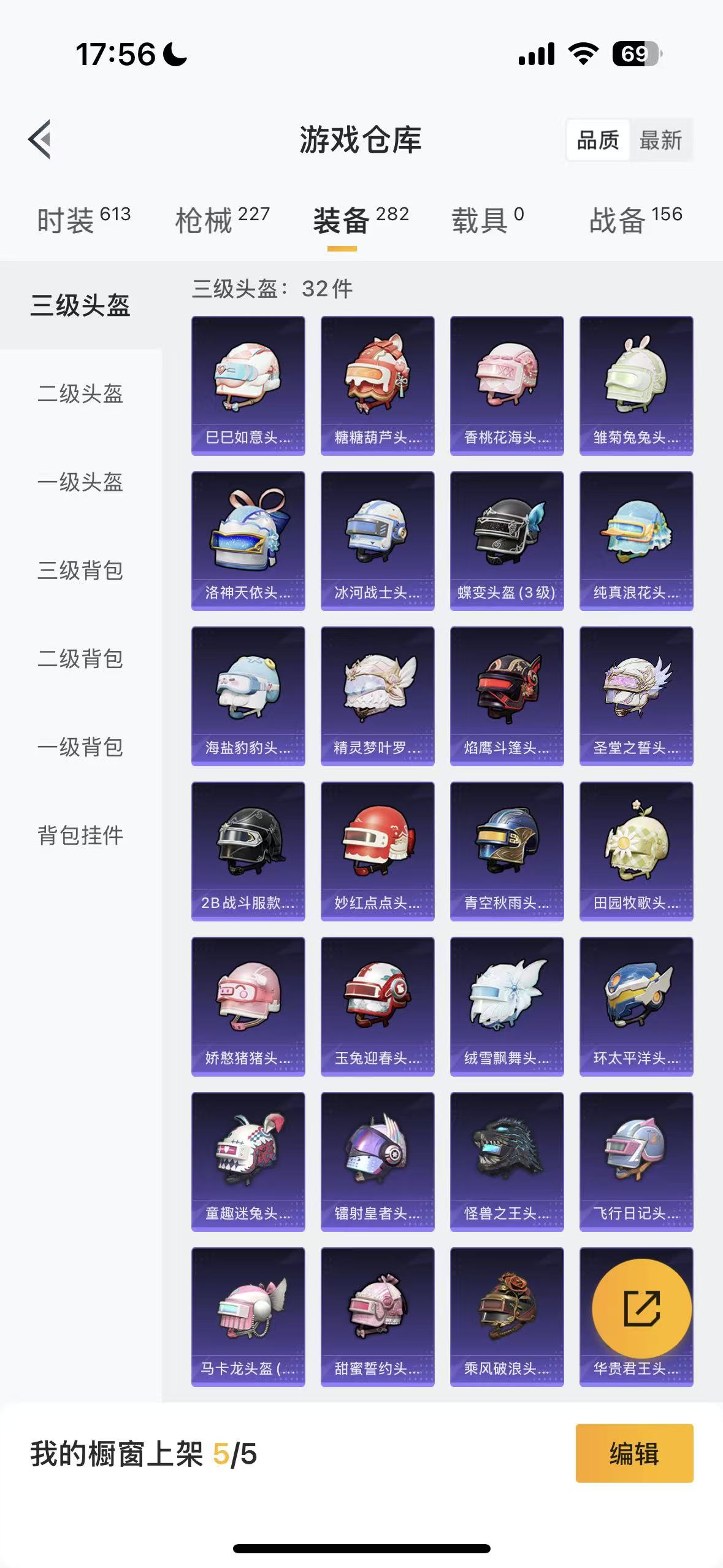 HPHMY3333713和平精英账号详情图52
