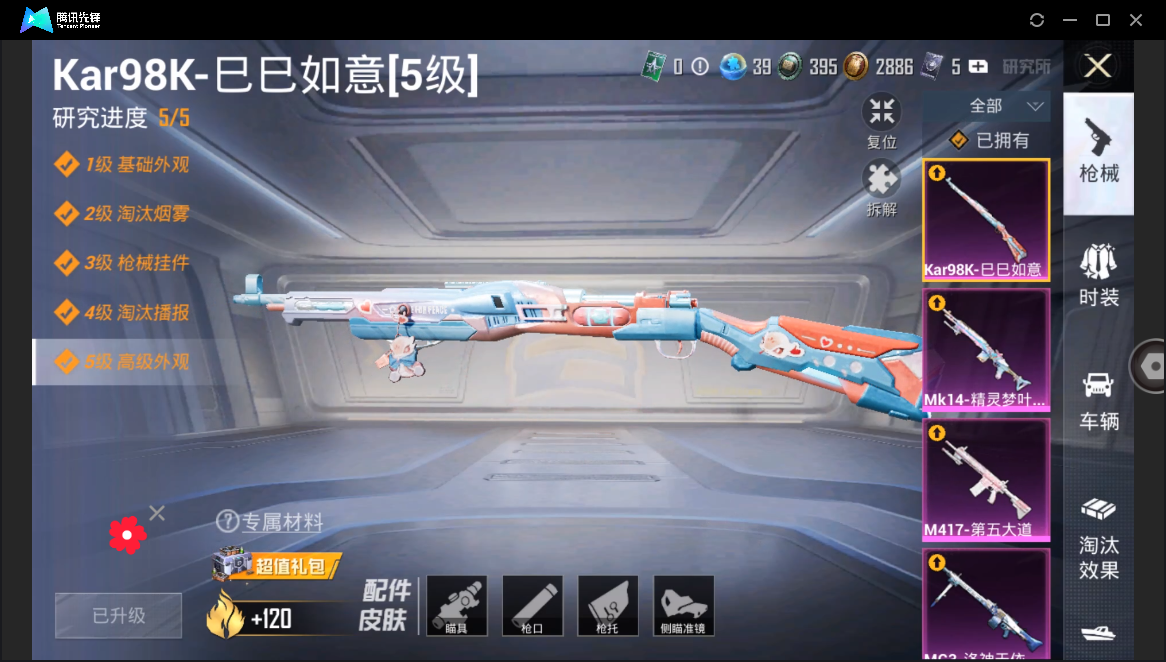 HPHMY3333713和平精英账号详情图14